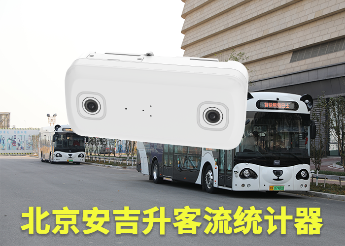 龙海连锁店客流量计数器(客流统计摄像机如何计数)