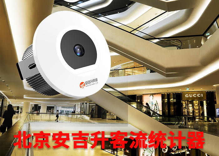 游客中心客流统计分析系统(旅游客流量如何统计)