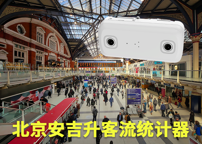 如何统计客流量(商业区域客流如何统计)