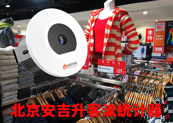 人流量检测算法(客流统计如何计算准确)