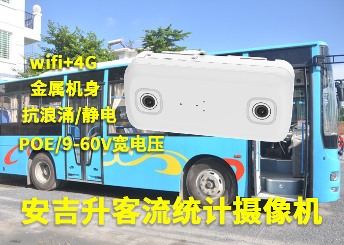 永春客流分析系统公司(视频客流统计系统有哪些)？
